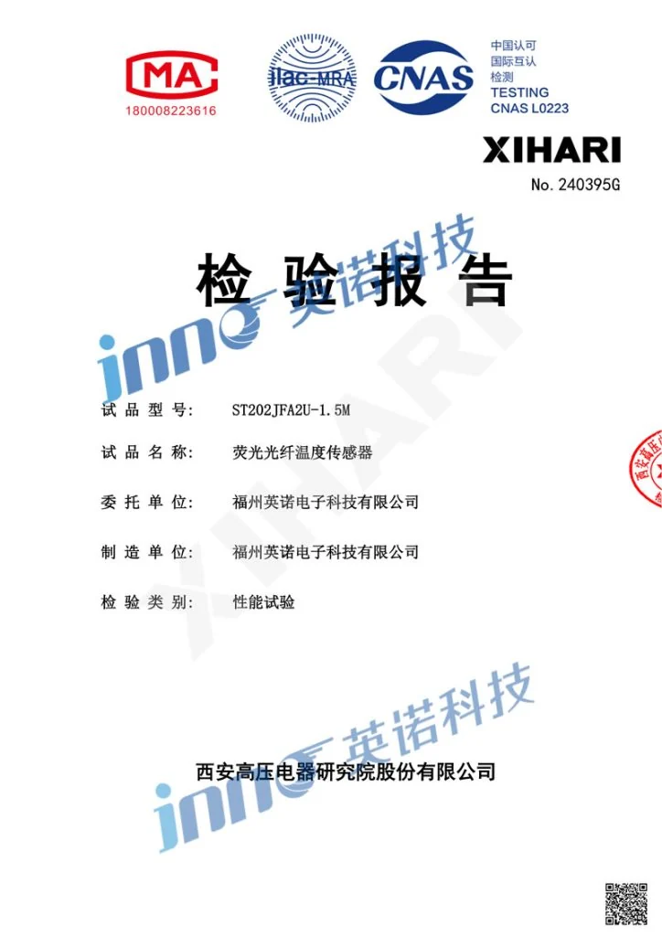 Power frequency withstand voltage test report for fluorescent fiber optic temperature sensor